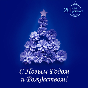 C Новым 2023 годом!