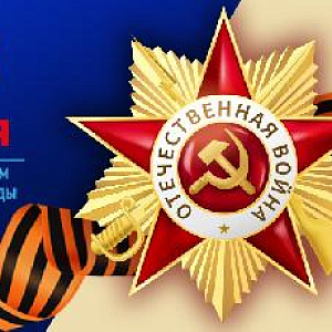 9 Мая